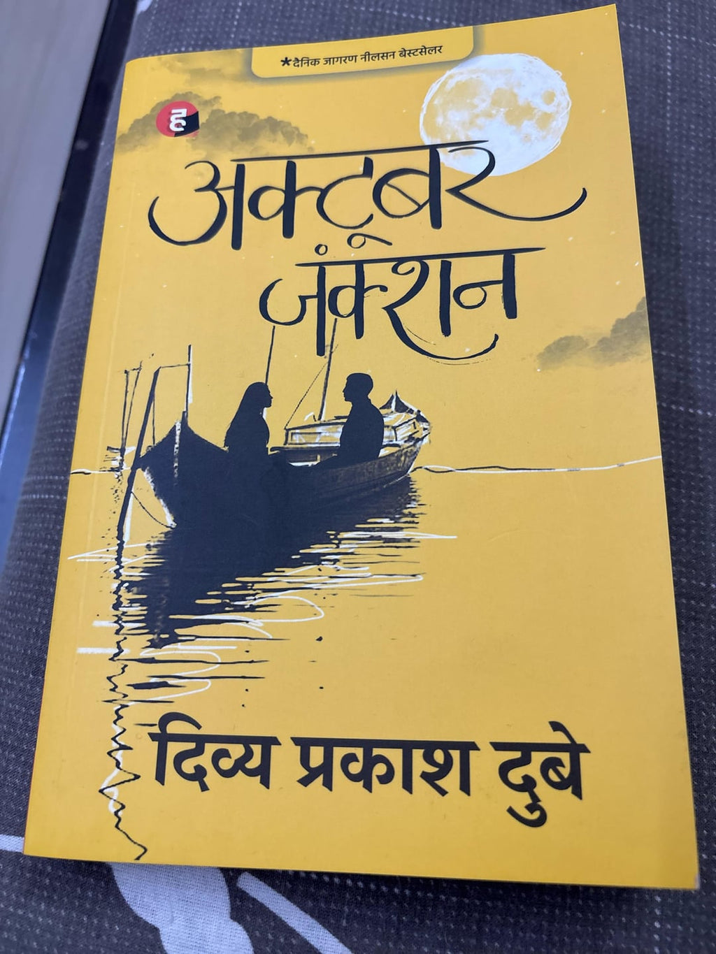 October junction-Hindi