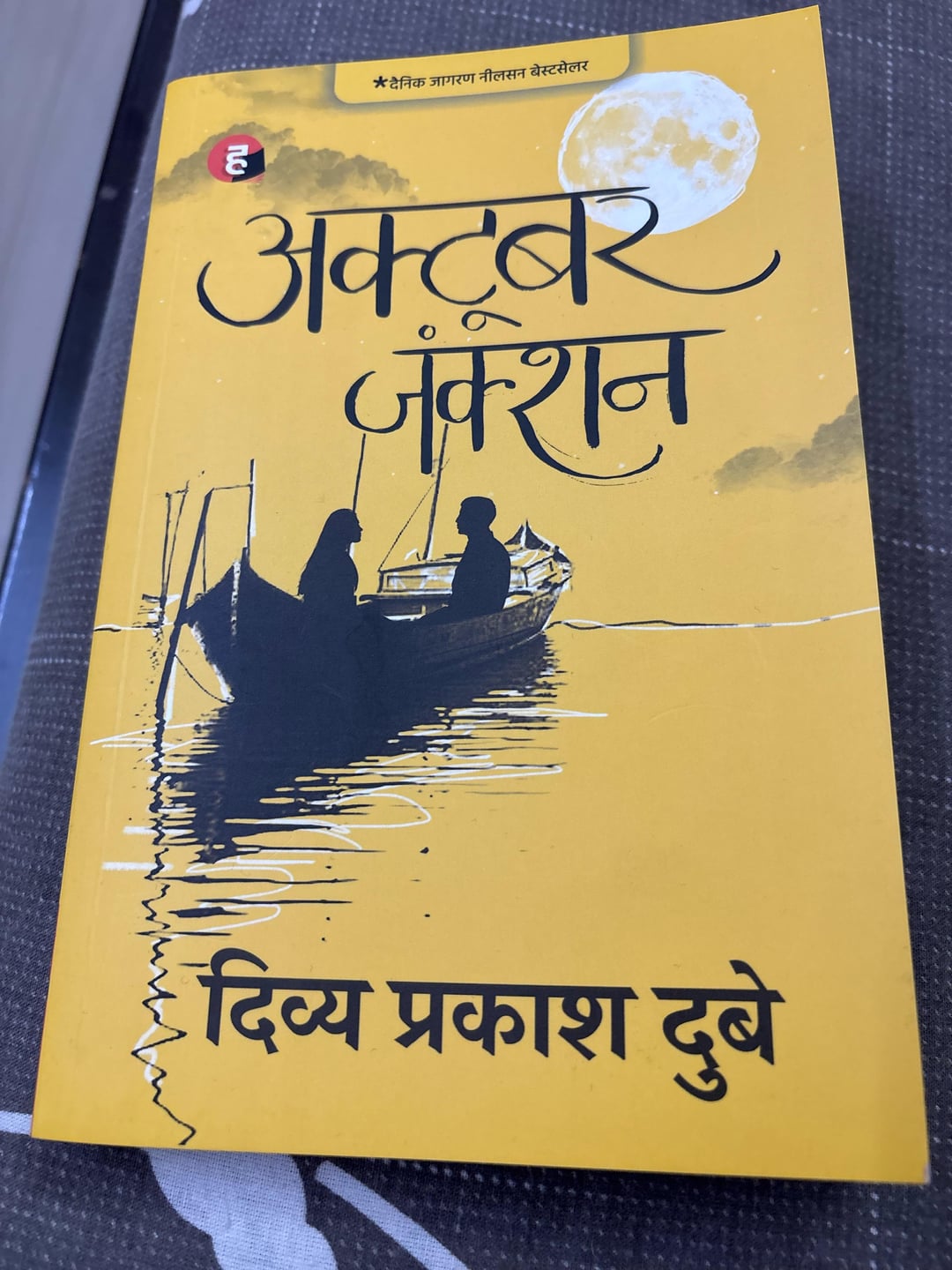 October junction-Hindi