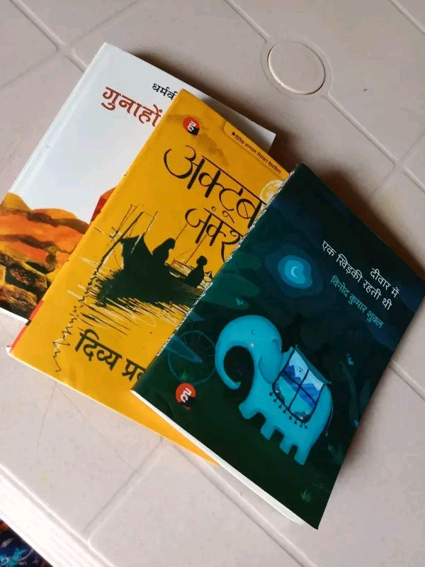 STEAL DEAL ! 3 BOOK COMBO